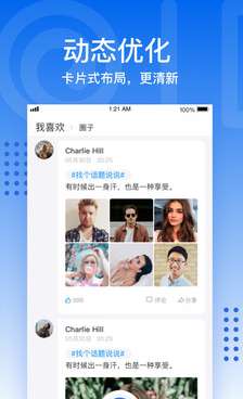 海贝直播官方版下载截图2