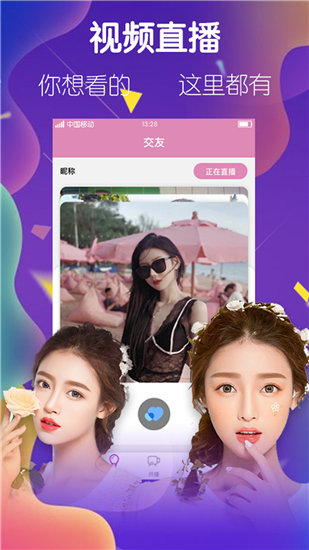 草莓丝瓜小猪app鸭脖ios破解版截图2