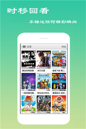 Rouge影视绿色版app截图1
