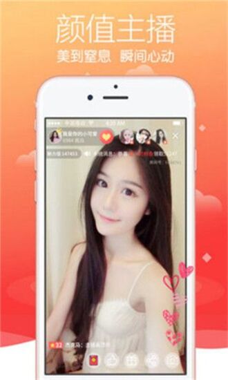兔宝宝直播亚米直播平台下载截图1