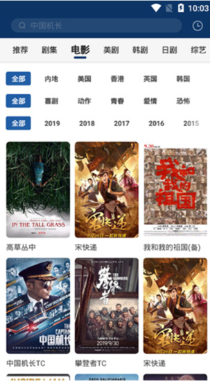 猪猪影院无限制下载截图1