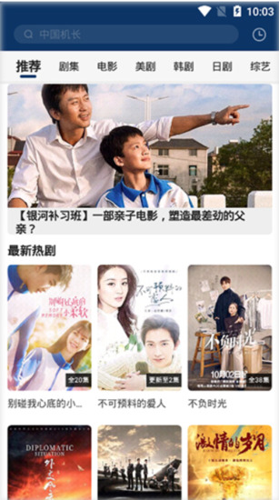 猪猪影院无限制下载截图2