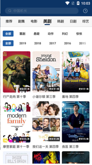 猪猪影院无限制下载截图3
