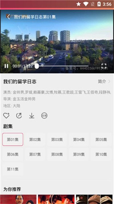 爆米花影视app破解版截图2
