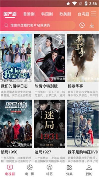 爆米花影视app破解版截图4