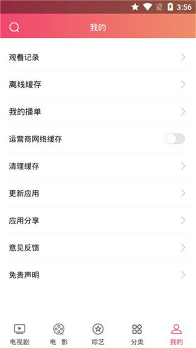 爆米花影视app破解版截图1