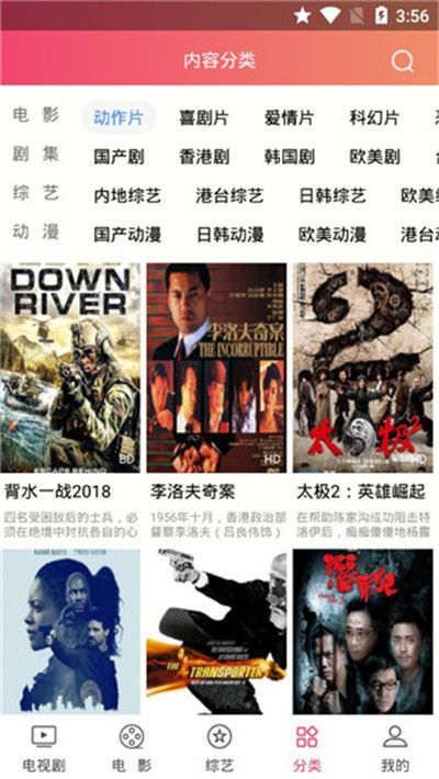 爆米花影视app破解版截图3