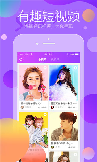 草莓芭乐香草秋萎丝瓜黄瓜18截图3