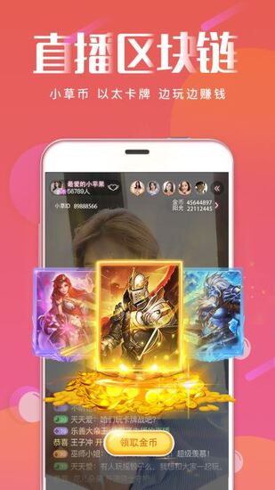 小草直播官方版下载截图2