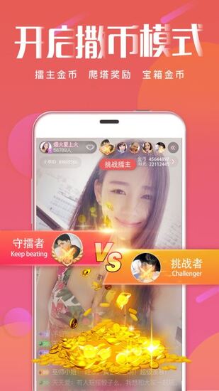 小草直播官方版下载截图3