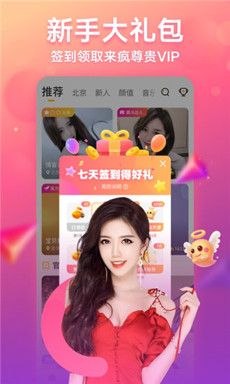 星空传媒天美传媒花旗传媒最新版截图1