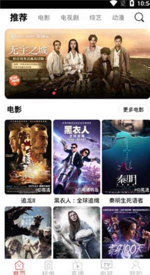 秋霜神马影院手机版app截图1