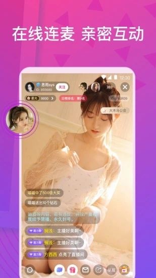 蜜柚直播app最新版下载ios截图1