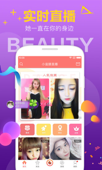 小蝴蝶视频app最新版截图2