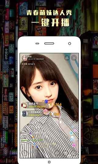 心上人直播最新版截图1