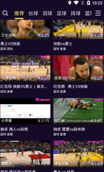 抓饭直播ios版截图1