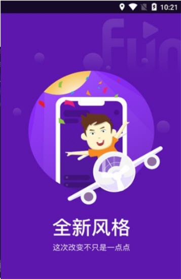 抓饭直播ios版截图2