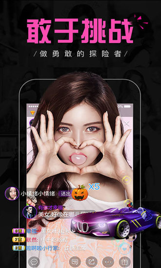 奶糖直播app下载无限次数观看截图2