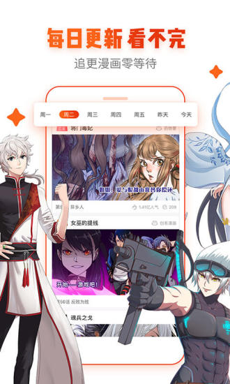 谜妹漫画去广告解锁版截图3