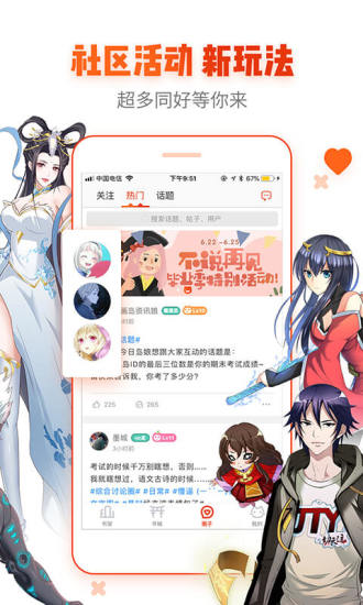 谜妹漫画去广告解锁版截图4