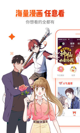 谜妹漫画去广告解锁版截图1