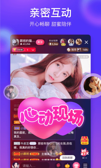 草莓成视频人app污免费版截图1