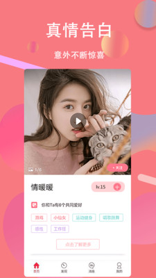 芭乐视频app不限次数免费版截图4