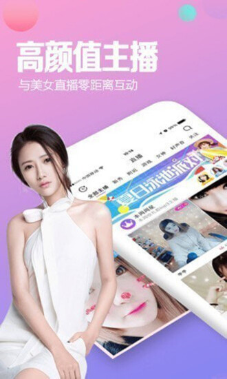 尤美直播苹果ios安装下载截图3