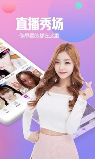 尤美直播苹果ios安装下载截图1