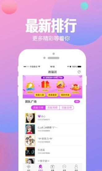 尤美直播苹果ios安装下载截图2