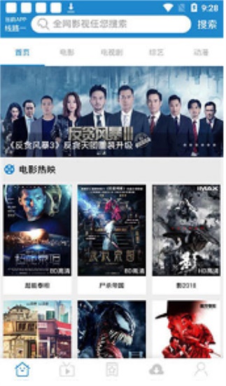 每天影视ios最新苹果版截图2