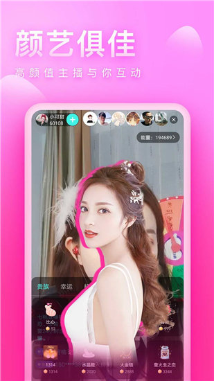 七月直播无限制截图2