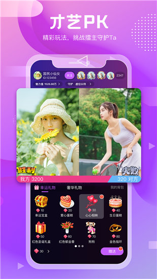七月直播无限制截图1