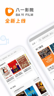 八一影院最新版免费下载截图1