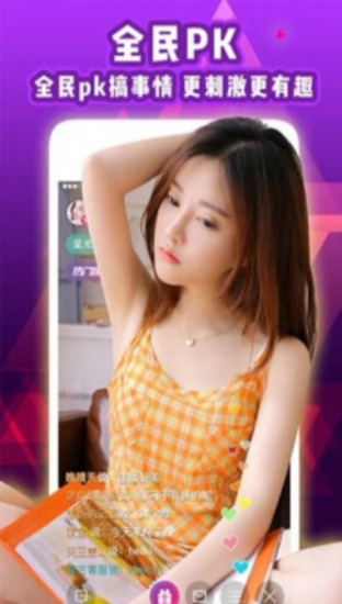 蜜桃儿华语才艺直播平台破解版下载截图2