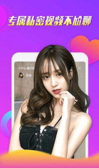 盼盼直播手机解锁版app截图3