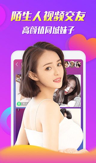 盼盼直播手机解锁版app截图1