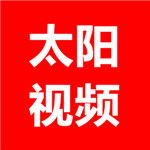 太阳视频app深夜释放自己下载ios