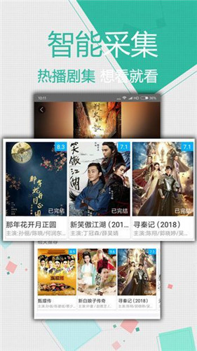香蕉视频播放器最新app截图3