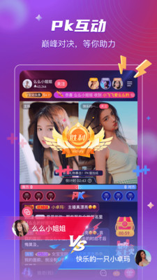 麻椒直播app下载2021苹果版截图3
