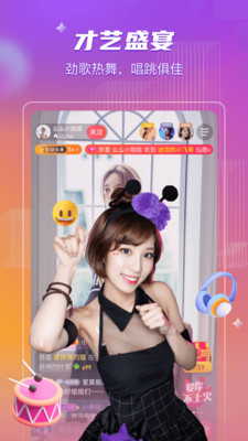 麻椒直播app下载2021苹果版截图2
