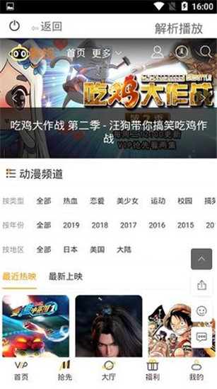 秋葵香蕉草莓芒果绿巨人18截图4