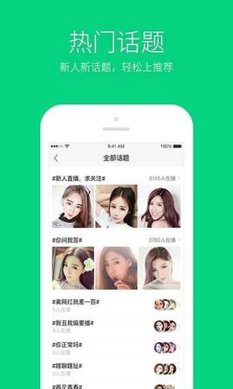 花蝴蝶直播app二维码下载截图2