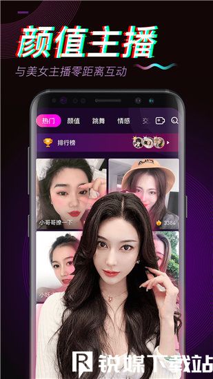 网站正能量www免费软件下载苹果截图3