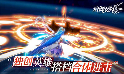 启源女神解锁版九游截图3