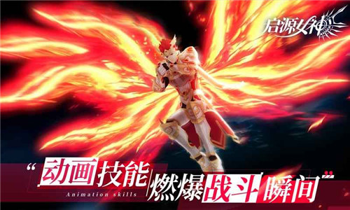 启源女神解锁版九游截图1
