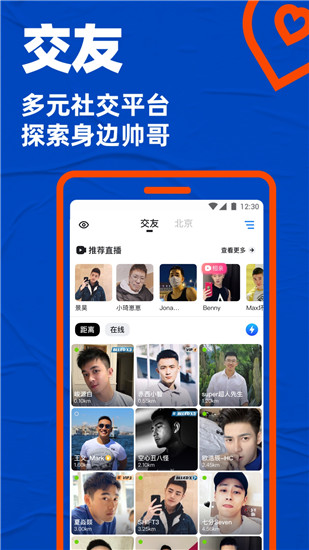 blued下载2023截图1