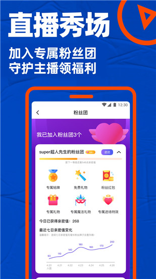 blued下载2023截图2