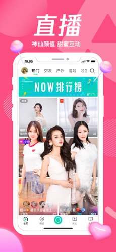 腾讯NOW直播app截图1