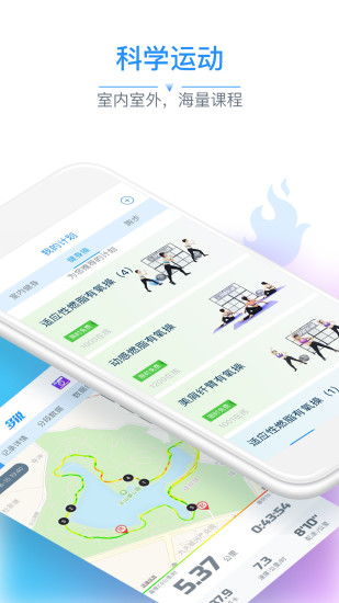 多锐运动app截图3